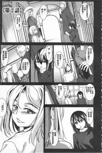 [Amano Kazumi] Seida Inyou -Seijo no Katachi Shita Intou- | 聖墮陰陽 -聖女的容貌與淫蕩- [Chinese]