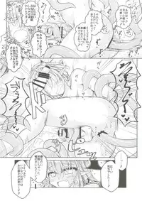 [Tobihizageri (Mumumu)] Kari no Ojikan Go (Touhou Project) [Digital]