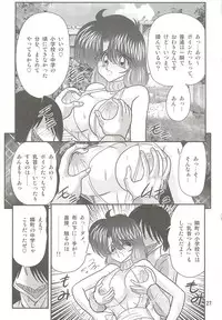 [Kamitou Masaki] Seirei Tokusou Fairy Saber W - Seibo Ingyaku