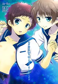 (C85) [Ad-Hoc (Gonbuto)] Umi ni Konjiru Hi (Nagi no Asukara) [English] [Busy Bee Translations] [Decensored]