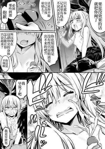 Boukensha-chan to Ecchi na Bouken 1