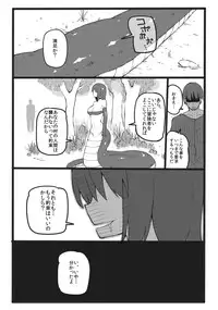 [Black Megane Kenkyuujou] Lamia ni Marunomi Sareru dake no Hon