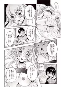 [Nico Pun Nise] Seiransou ~Chijo no Sumika~