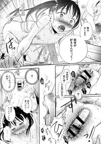 [Saeki] Wakamurasaki No (COMIC Megastore 2012-09)