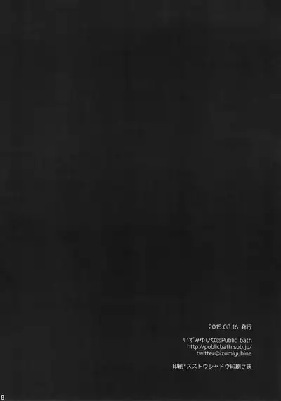 Teitoku!! Mizugi o Kimashou