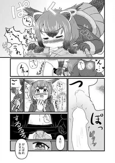 Friends Gyaku Rape Goudoushi 2