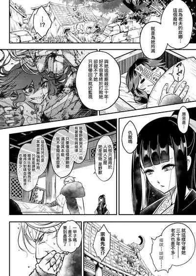 [Kokusei Roukun] Eiseiruten | 永世流轉 [Chinese] [Decensored] [Digital]