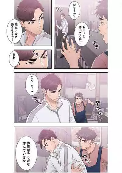 [Dokuhaku Original: HB] False Youth Volume 4 (Rush!)