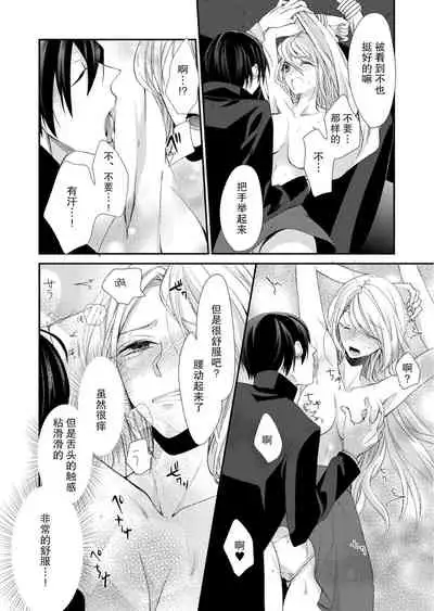 [Mitsumura Hachi] Kioku Sousitsu！？ Watashi no Kareshi ha Docchi? Karada de Tameshite・・・ | 失忆！？我的男朋友到底是谁？用身体来确认…Ch. 1-5 [igital] [Chinese] [莉赛特汉化组]