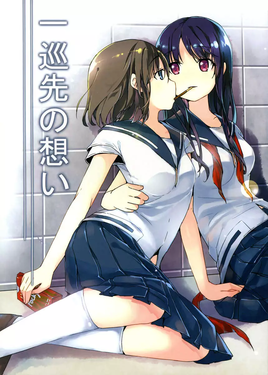 Ichijunsaki No Omoi