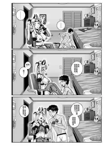 Mukatsuku Imouto wa Chanto Shikaranakucha!! 3!!!