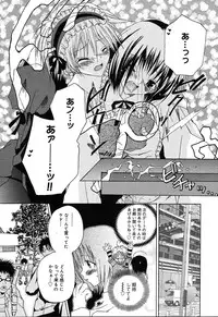 [Anthology] [2004-04-10] COMIC MEGAPLUS Vol.07 (2004-05)