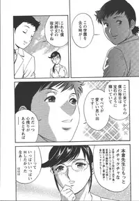 [Hidemaru] Mo-Retsu! Boin Sensei (Boing Boing Teacher) Vol.2