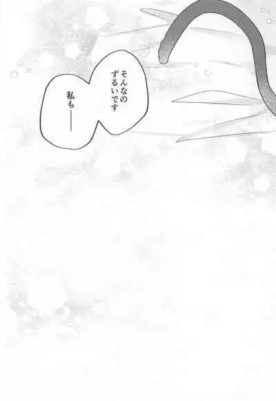 PLEASE LOVE ME KISS ME