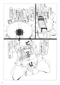 (C77) [Tokyo Bungeling Bay Yokohama (Suwa Izumo, Ayachi, Kurori)] Shiyouzumi Koumakan (Touhou Project)