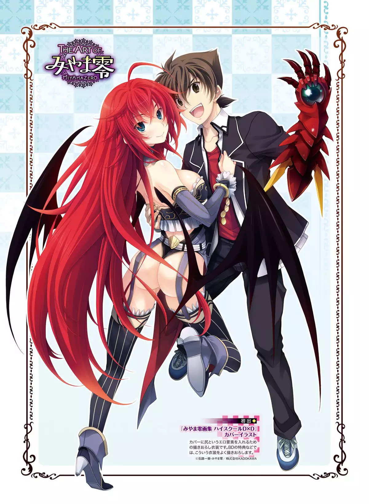 Dengeki Moeoh 2016-04