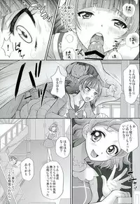(C89) [U.R.C (Momoya Show-Neko)] Hoshi no Ohime-sama to Yaritai! 2 (Go! Princess PreCure)