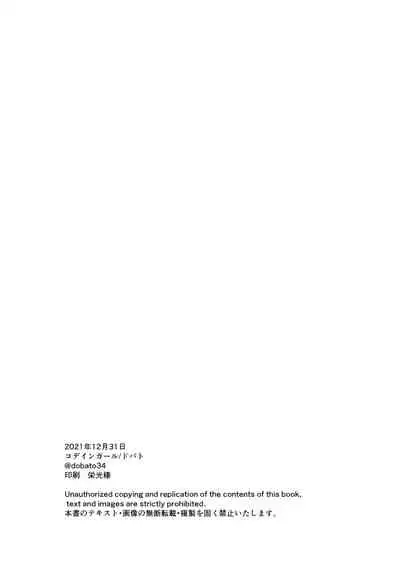 [Codeine Girl (Dobato)] TS Shoujo Haruki-kun 4 [Digital]