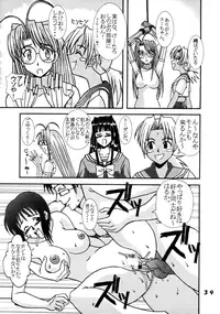 [St. Rio (Kitty)] Love Dashi 11 (Love Hina)