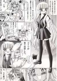 (C69) [Nakayama Shiki Kenkou Tosho (Tada Atsunori)] Kuu Eva (Mahou Sensei Negima!)