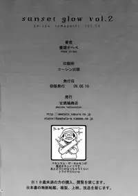 (C76) [Amazake Hatosyo-ten (Yoshu Ohepe)] Sunset Glow Vol.2 (Monster Hunter) [English]