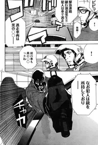 Young Champion Retsu Vol.20