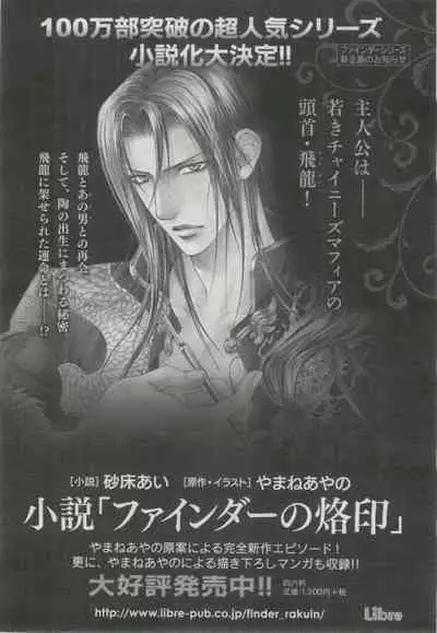 BE・BOY GOLD 2015-02