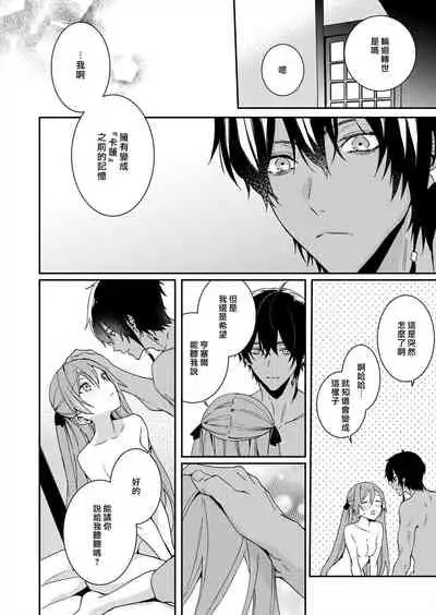 [Yuzushiwo] Akuyaku Reijou wa Ichizu ni Dekiai sarete ~Noumitsu Sex no Aite wa Juuboku~ | 被疯狂溺爱的反派大小姐~浓密性爱对象是仆从~ [Chinese] [莉赛特汉化组]