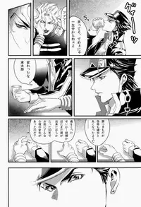 (Golden Blood WEST 3) [Odamura (Takahashi za World)] JODIO (JoJo's Bizarre Adventure)