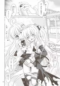 (C74) [PLUM (Kanna)] Lovetoru 4+5 (To LOVE-Ru)