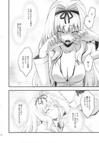 (C75) [ARESTICA (Ariko Youichi)] Baby Talk 5 (ToHeart2)