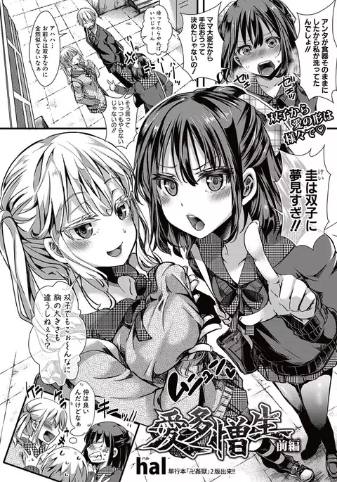 COMIC Shingeki 2017-05