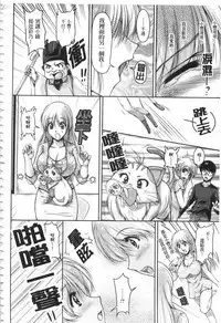 [Phantom] Hakudaku Fiance | 白濁沾染的未婚妻 [Chinese]