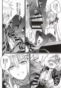 (C86) [Unizou (Unikura)] Ichaicha Maryoku Kyoukyuu (Fate/stay night) [Incomplete]