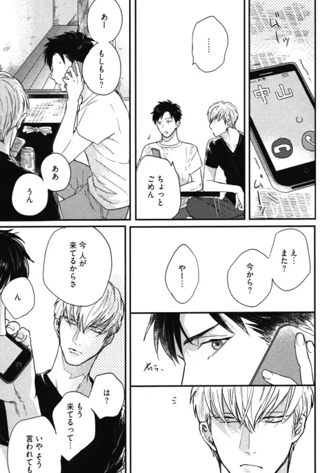 こっちむいて、愛