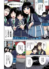 [Okumori Boy] Oretoku Shuugakuryokou ~Otoko wa Jyosou shita Ore dake!! Ch. 1-22 [Digital]