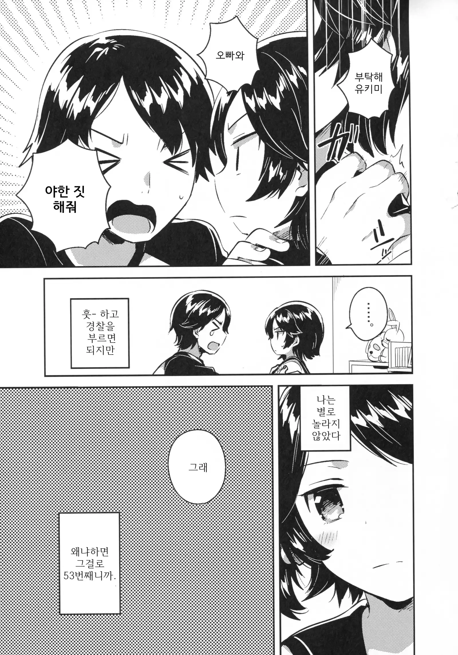 joshiriron | 여자이론