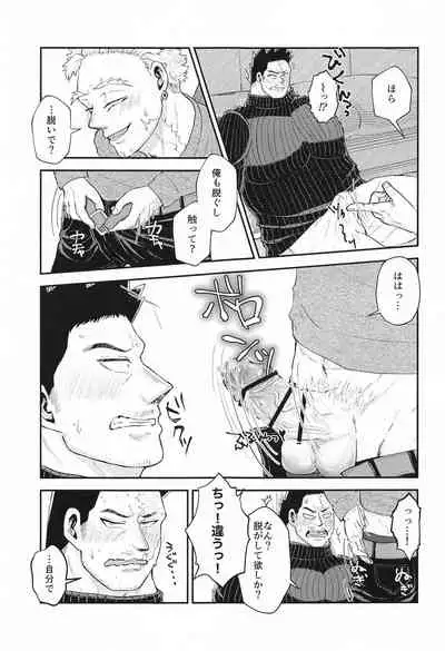 DON’T THINK FEEL！！