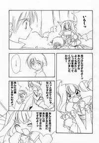 COMIC Momohime 2003-04 Vol. 30