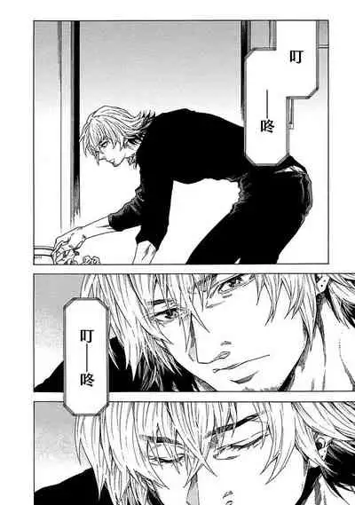 Boku ga Kimi o Korosu made | 直到将你杀死 Ch. 1-3