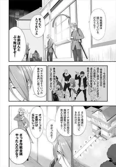 [Kyougoku Touya] Orokamono wa Nekomimi Dorei ni Izon suru ~Hajimete no Choukyou Seikatsu~ 01-20