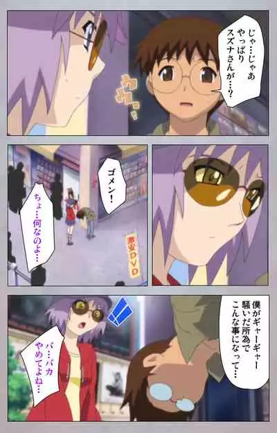 [Digital Works] [Full Color Seijin Ban] Sex Android ~Risou no Onna de Nuite yaru~ Kanzenban