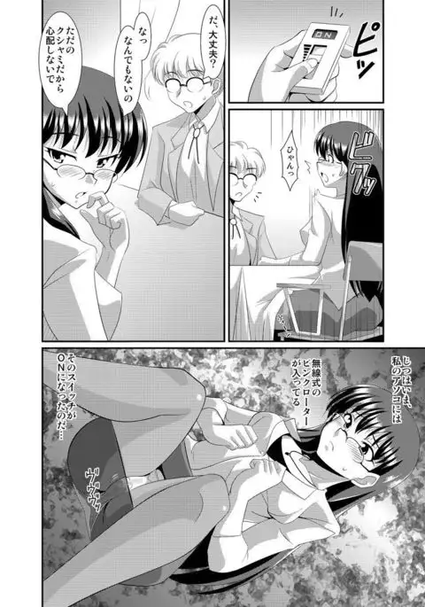 Shirouto Toukou Taiken Joshikousei Roshutsu Inkou Densha