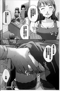 [Itou Ei] Suki ni Tsukatte iiyo [Chinese]