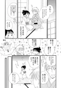 [Inomoto Rikako] Nyancolle [Digital]