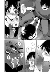 [Touma Itsuki] Midara na Ana [Digital]