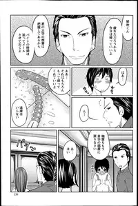 [Reiji] 1 Oku no Onnanoko Ch.1-6