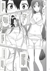 (C92) [Bloody Okojo (Caviar, Mojyako)] Voyeuristic Disorder (Sword Art Online) [Chinese] [塔布里斯個人漢化]