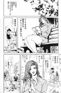 [Misaki Yukihiro] Psychoo! Therapy