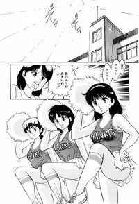 [Manno Rikyuu] Kiken na Nenrei - A Dangerous Age